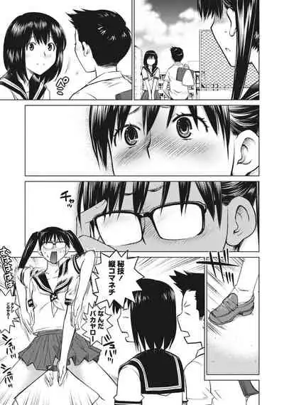 Ookii Onnanoko wa Suki desu ka? Vol. 1