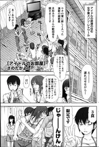 Namaiki! 2013-06