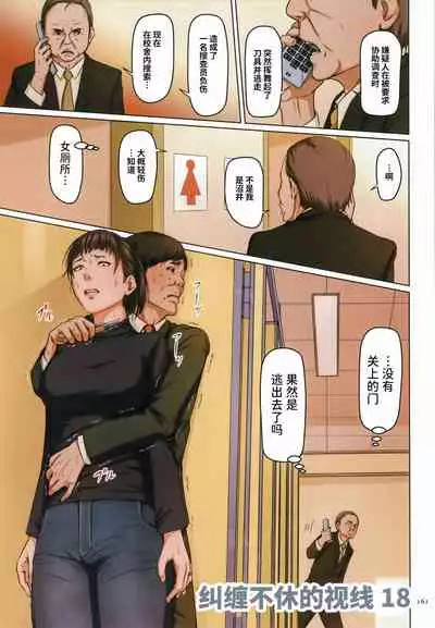 Karamitsuku Shisen 2