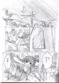 (C76) [ALLIANCE (Mitsukasa Mitsuki)] Freeze Wave (D.C. Da Capo)