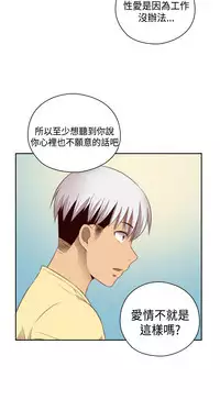 [Dasum&Puutaro] H-Campus H校园<第2季> Ch.47~55 [Chinese]中文