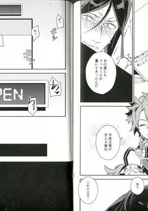 A room that can only be exited by sex