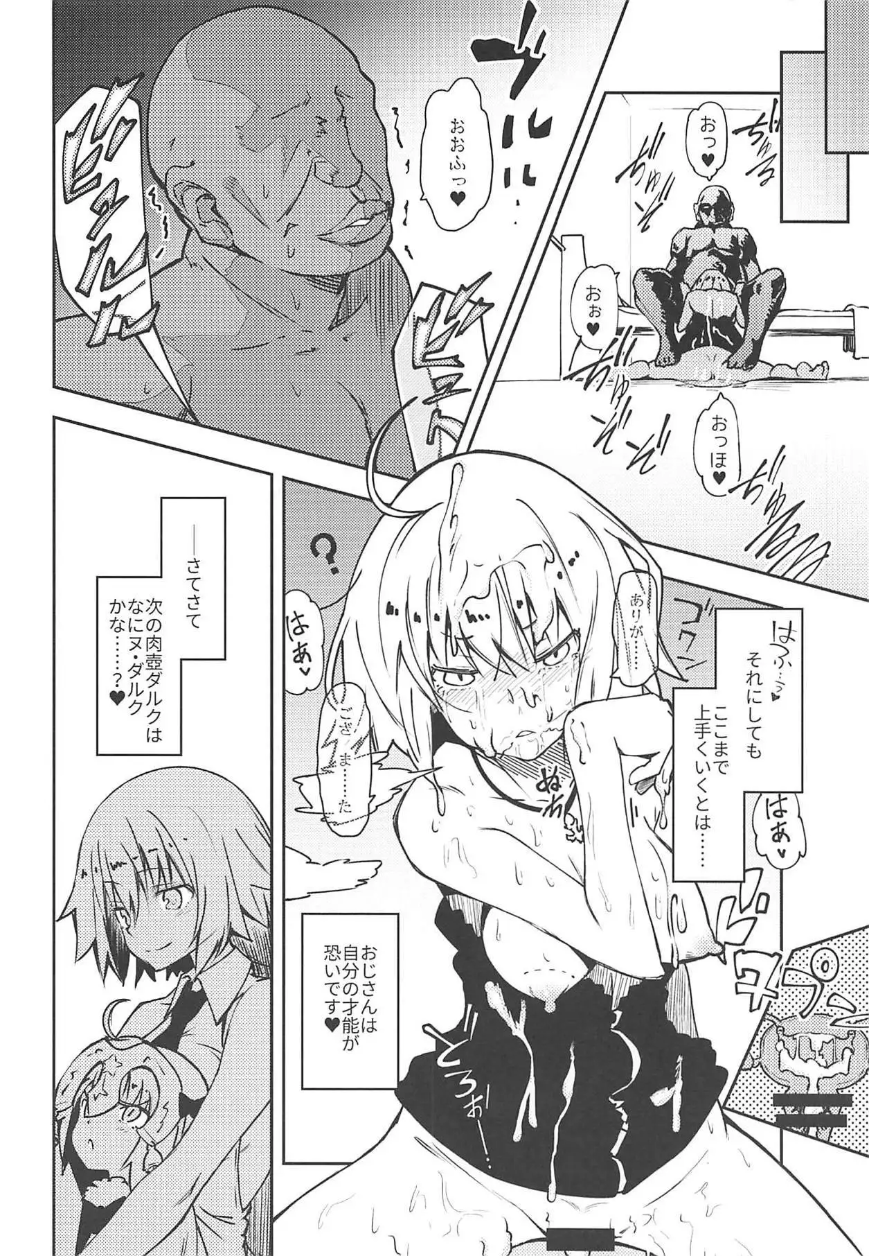 Chaldea Kounin Maryoku Kyoukyuu Oji-san!