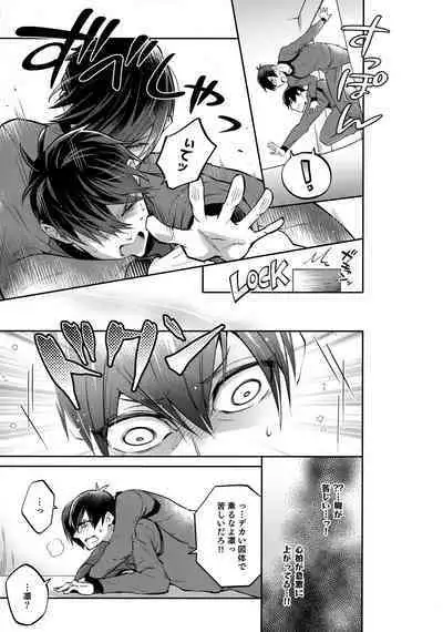 Shasei Maintenance!? Ayashii Kusuri!!