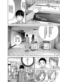 [Shikishiro Konomi] Ayamachi、Hajimemashite Ch. 1-13 [Chinese] [漢化組漢化組xFoxglove]