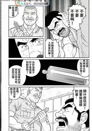 Kimi yo Shiru ya Minami no Goku Ch. 31-45