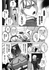 [Ayasaka Mitsune] Compass ~Ojousama to Namegoto o~ Joukan