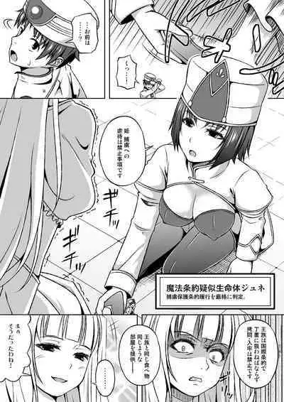 Microne Magazine Vol. 14