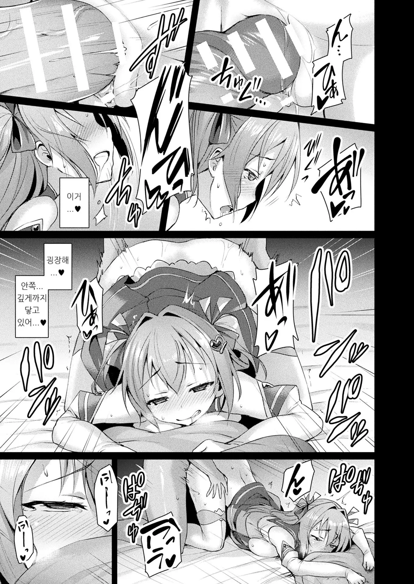 Aisei Tenshi Love Mary Ch. 1-3