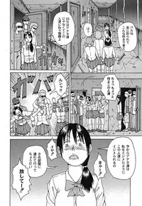 Gekkan Comic MOOG 2007-07 Vol. 29