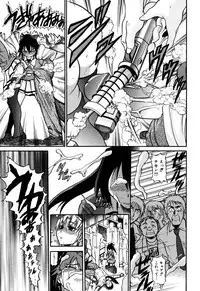 [DISTANCE] Ochiru Tenshi Vol. 1 [Decensored]