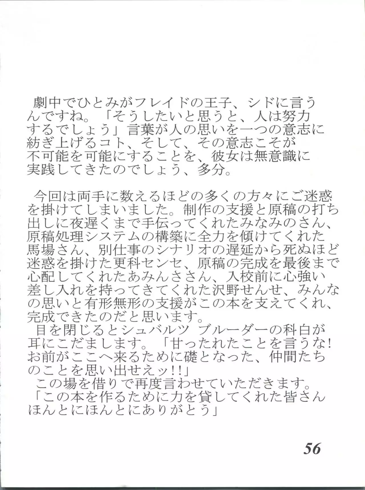 MOVA FILE 3 - Hitomi! Diamond!!