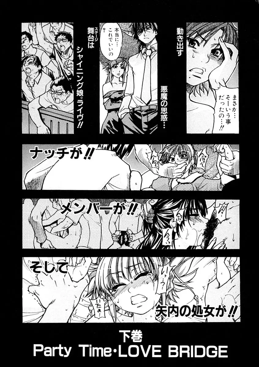 Shining Musume - Chapter 8