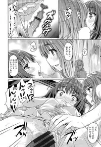 [Tatsu Tairagi] Junai Medley - Drops of Love