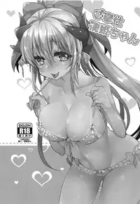 (COMIC1☆14) [Mamedaifukuya (Mameko)] Gohoushi Kiyohime-chan (Fate/Grand Order)