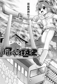 [Minion] Shoujo Kyousei Zecchou ~ Kan ji Chau