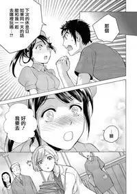 [Fujisaka Kuuki] Opparadise wa Shinryouchu | 欧派天国诊疗中 Ch. 12 [Chinese] [前线作♂战♀基地×天鹅之恋] [Digital]