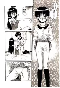 [Shinkuukan] Himitsu da yo ne