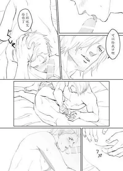 [Umekichi] Dante x Vergil (Devil May Cry 5) [Chinese]