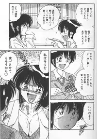 [Umino Sachi] Hokemon