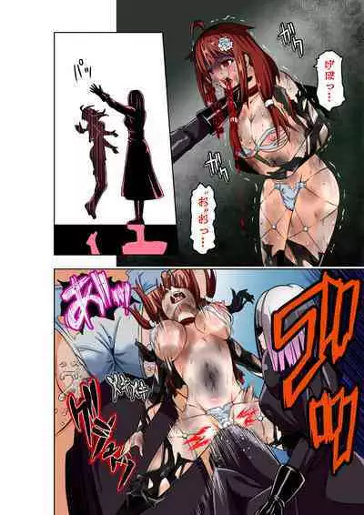 [COCOA] BOUNTY HUNTER GIRL vs MERCENARIES Ch. 12