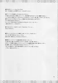 (C71) [Penguin San (Shinosaki Ariko)] interest