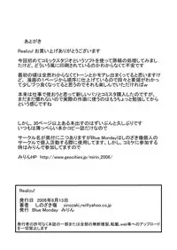 [Blue Monday (Shinozaki Rei)] Realize! (Eureka 7) [Digital]