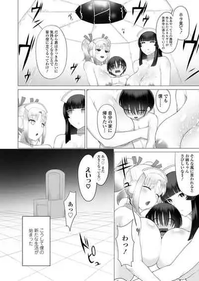 [EO Masaka] Plump wrapping [Digital]