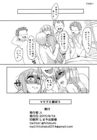[Hitokumi (Hito)] Maria to Asobou (Boku wa Tomodachi ga Sukunai) [Digital]