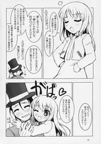 [BalloX] TAKE MY HEART (Yoshinaga san'chi no Gargoyle)