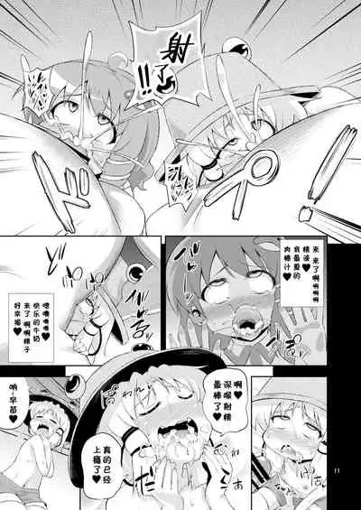 SanaSuwa Ryoujoku Ganbou