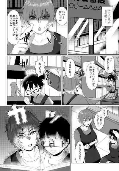 COMIC Penguin Club 2023-05