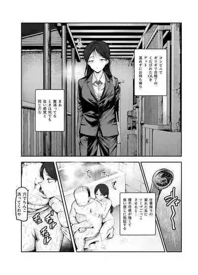 女子ロボット化リモコンEX 誰でも性処理ロボットにできます