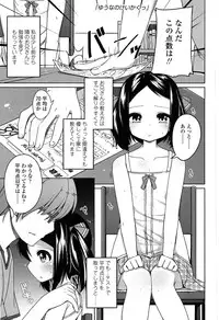 [Shouji Ayumu] Chiccha-na Onaka