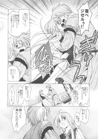 (C78) [Toko-ya (HEIZO, Kitoen)] Saint Foire Festival