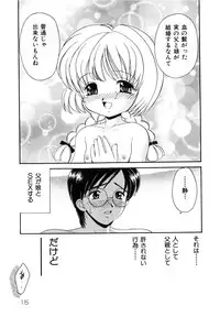 [Yamazaki Umetarou] Kinshin Soukan -Incest-