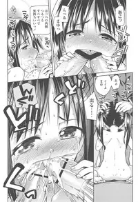 [Gengorou] Kyou mo Nekasenaikara