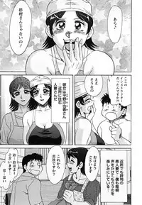 [Chanpon Miyabi] Tsuma Koi Senka