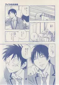 MAGAZINE BE×BOY 2014-12