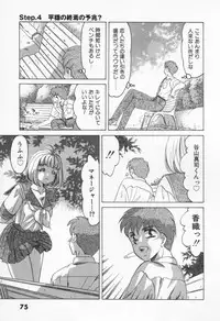 [Negura Nao] Step Everyday 01