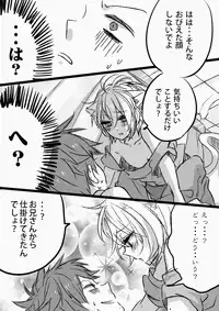 [Udon] Amaku Miteru to Itai Me Miru yo