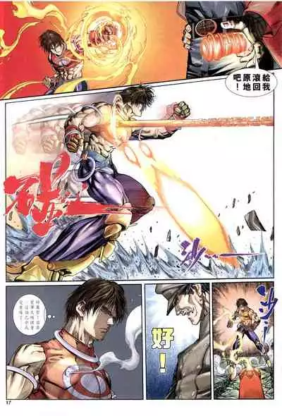 The Eight Immortals Saint Legend