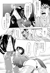 (C56) [Basic Champions (Various)] Chuugoku Onna / La Femme Chinoise (Street Fighter)