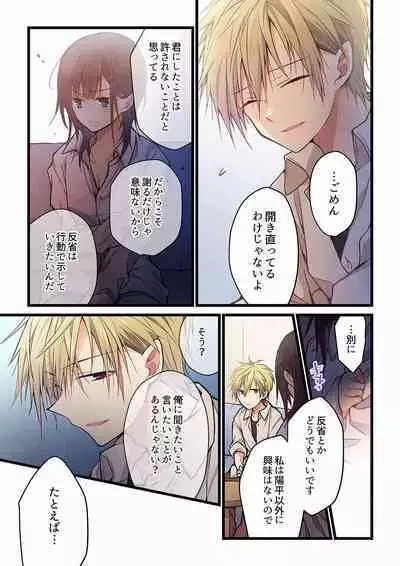 Even if you call it love 27