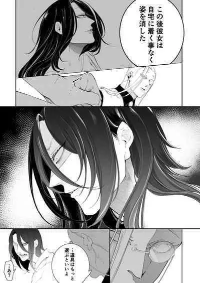 Terentekuda to Kiba Muku Onna