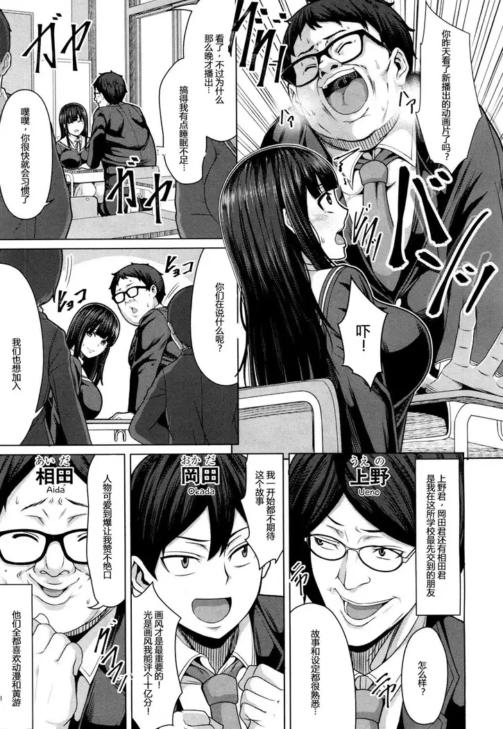 Tomodachi no Tsukurikata Ch. 1