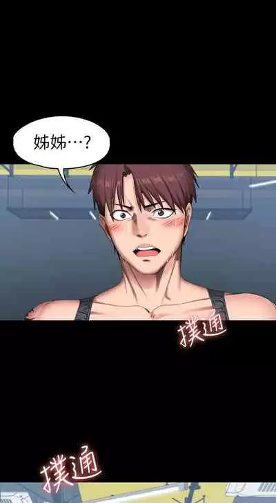 [G.HO & 高孫志] 健身教練 1-84 官方中文（連載中）