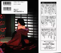 [Anthology] SM Comic Sabaku Vol. 2