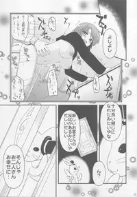 (C73) [Shin Hijiridou Honpo (Hijiri Tsukasa)] Kyo Ao (Rozen Maiden)