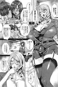 COMIC Penguin Celeb 2015-03